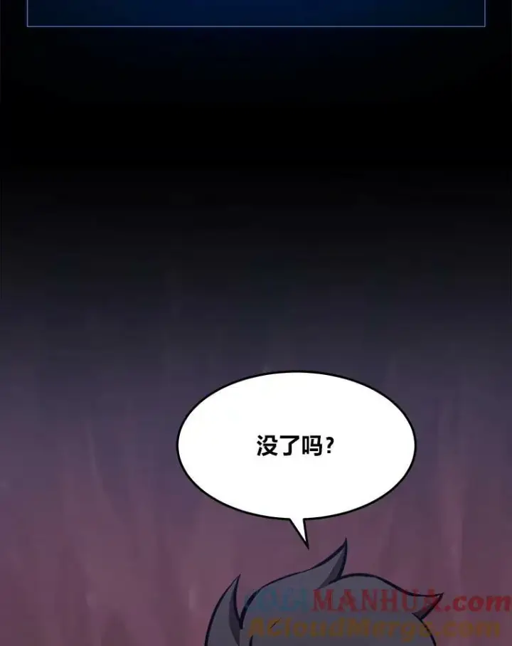 《1等级玩家》47.蓝色德雷克巨龙2图137