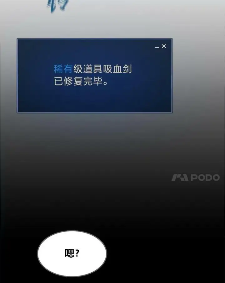 《1等级玩家》47.蓝色德雷克巨龙2图139