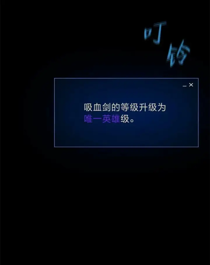 《1等级玩家》47.蓝色德雷克巨龙2图140