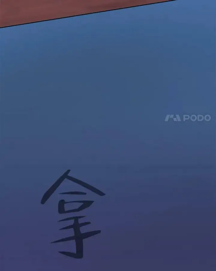 《1等级玩家》47.蓝色德雷克巨龙2图146