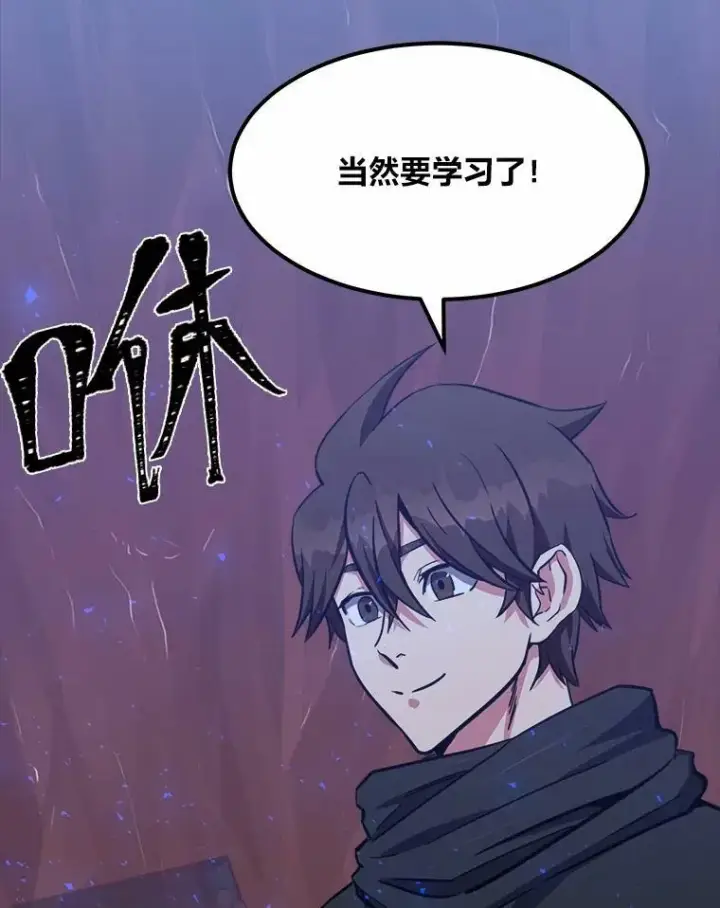 《1等级玩家》47.蓝色德雷克巨龙2图151