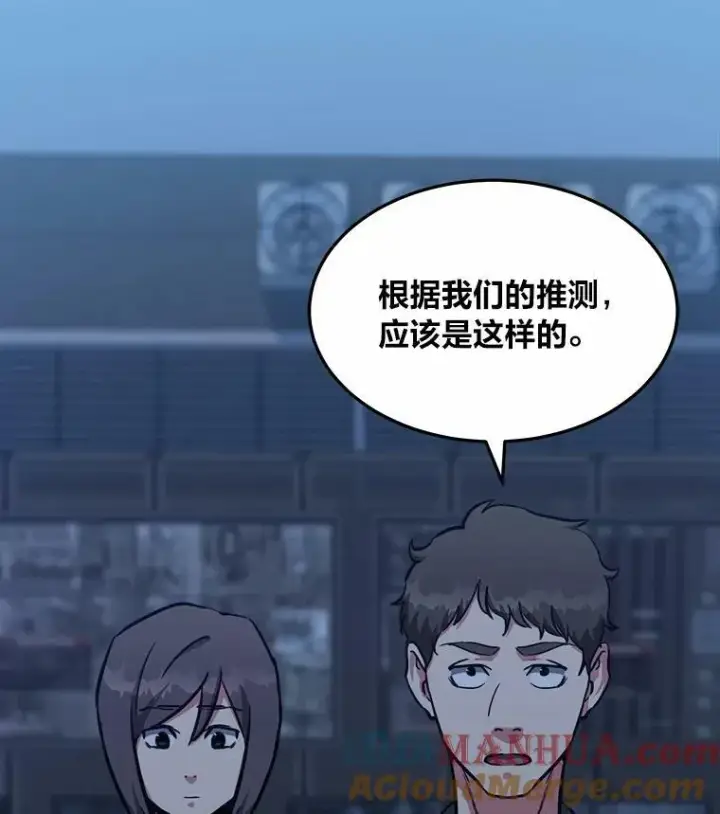 《1等级玩家》47.蓝色德雷克巨龙2图17