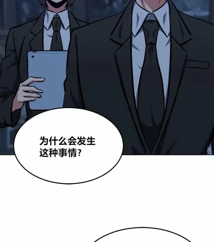 《1等级玩家》47.蓝色德雷克巨龙2图18