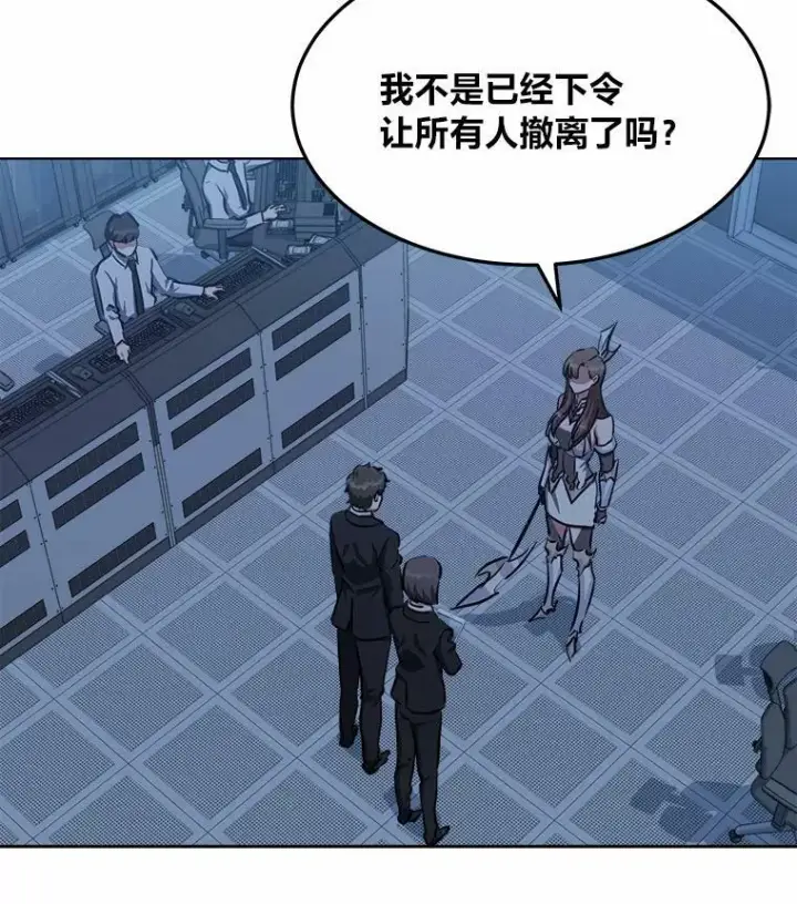 《1等级玩家》47.蓝色德雷克巨龙2图19