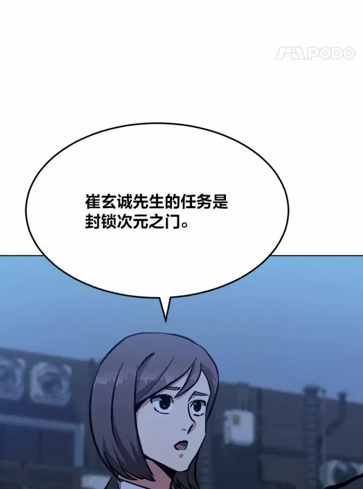 《1等级玩家》47.蓝色德雷克巨龙2图20