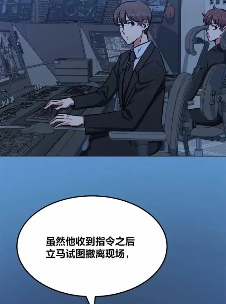 《1等级玩家》47.蓝色德雷克巨龙2图22