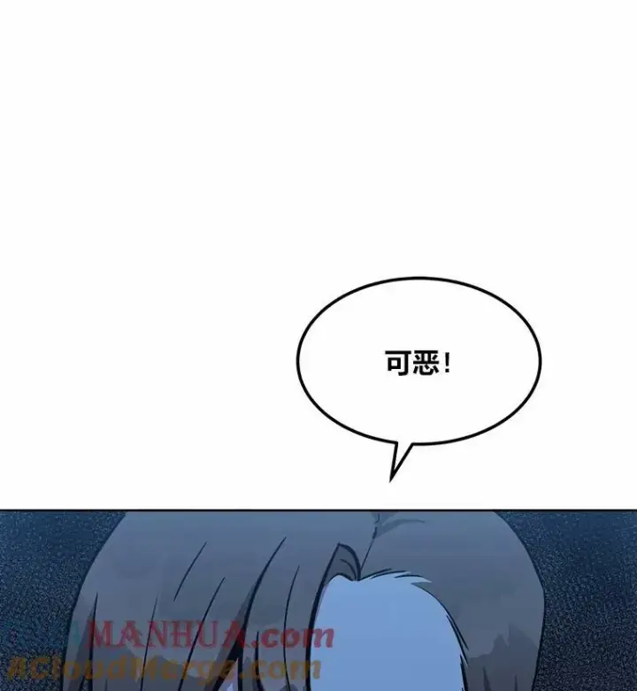 《1等级玩家》47.蓝色德雷克巨龙2图25