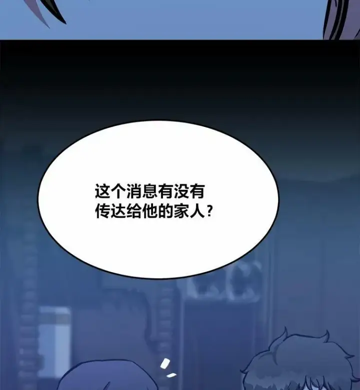 《1等级玩家》47.蓝色德雷克巨龙2图28