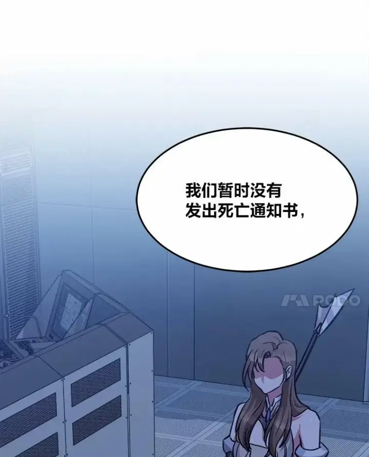 《1等级玩家》47.蓝色德雷克巨龙2图30
