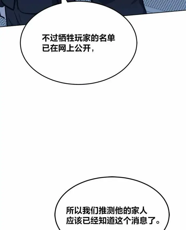 《1等级玩家》47.蓝色德雷克巨龙2图32