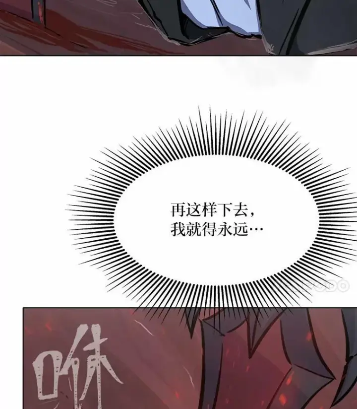 《1等级玩家》47.蓝色德雷克巨龙2图4