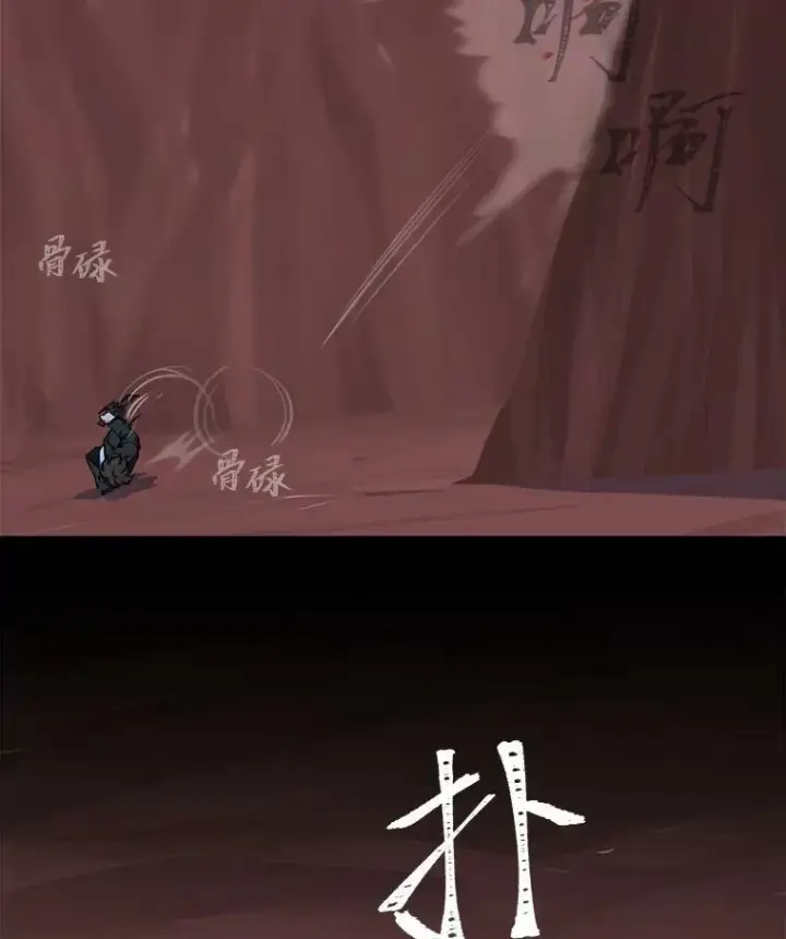 《1等级玩家》47.蓝色德雷克巨龙2图42