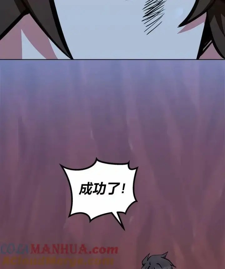 《1等级玩家》47.蓝色德雷克巨龙2图45
