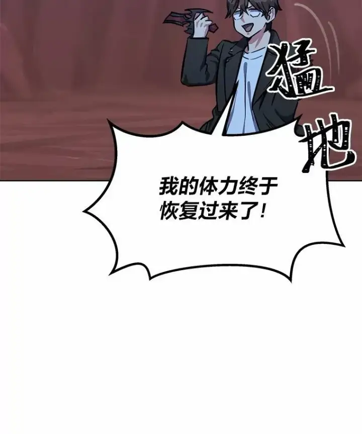 《1等级玩家》47.蓝色德雷克巨龙2图46