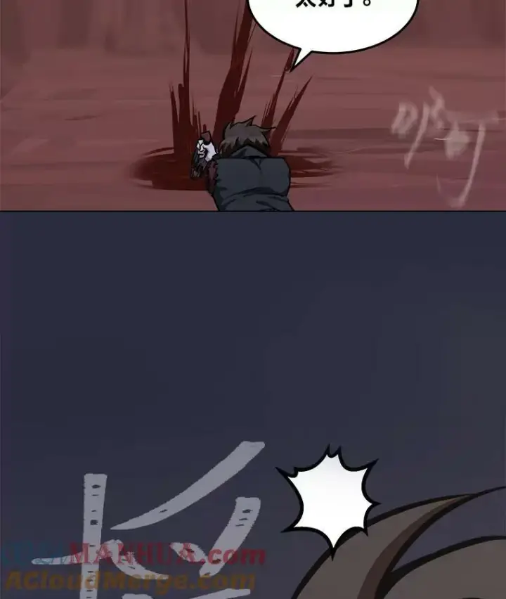 《1等级玩家》47.蓝色德雷克巨龙2图53