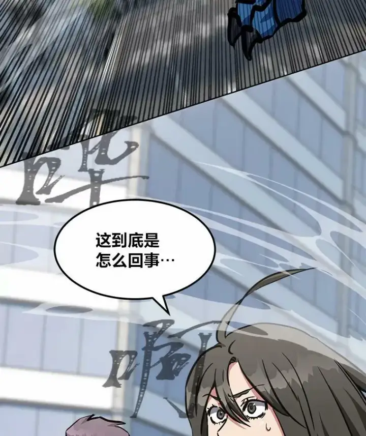 《1等级玩家》47.蓝色德雷克巨龙2图70