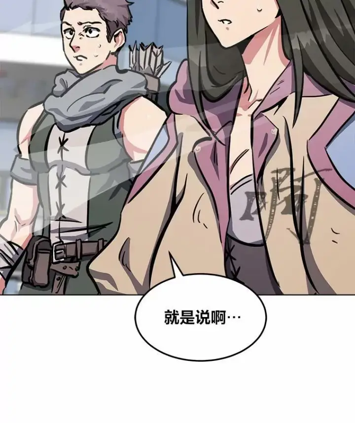《1等级玩家》47.蓝色德雷克巨龙2图71