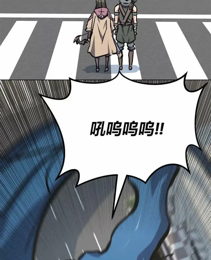 《1等级玩家》47.蓝色德雷克巨龙2图74