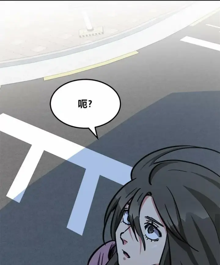《1等级玩家》47.蓝色德雷克巨龙2图78