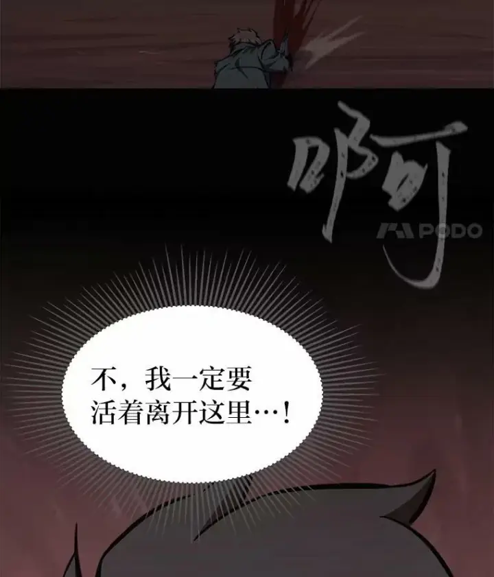 《1等级玩家》47.蓝色德雷克巨龙2图8