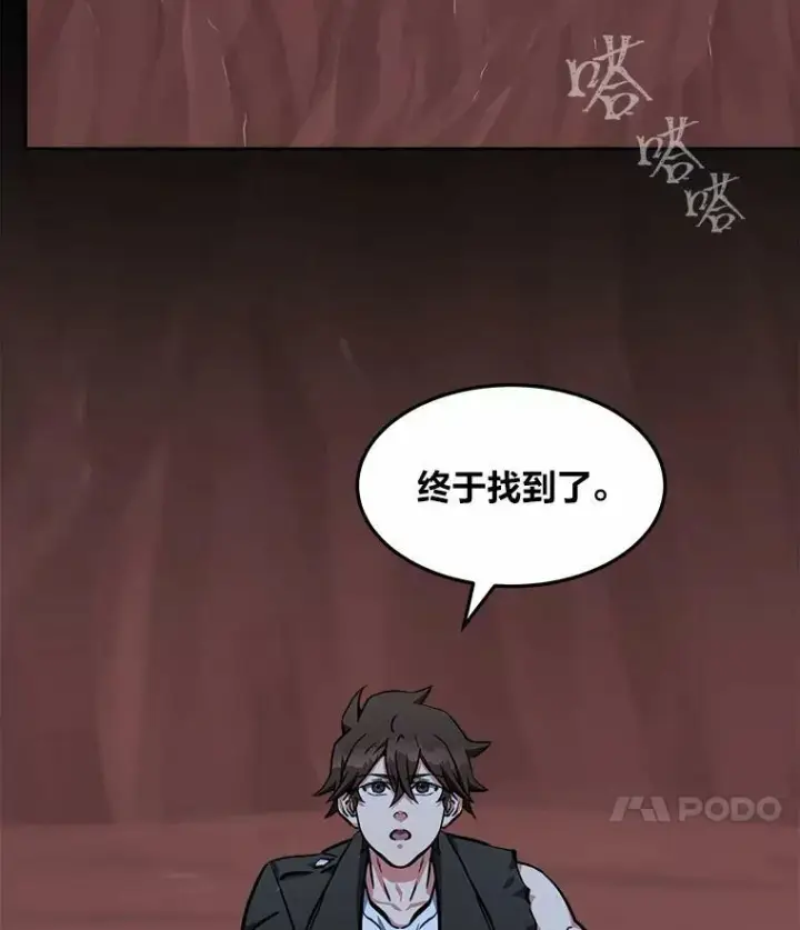 《1等级玩家》47.蓝色德雷克巨龙2图86