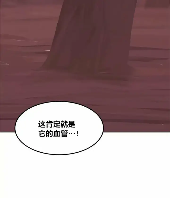 《1等级玩家》47.蓝色德雷克巨龙2图88