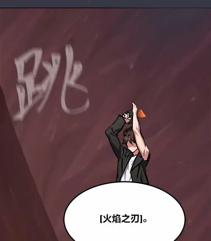 《1等级玩家》47.蓝色德雷克巨龙2图91