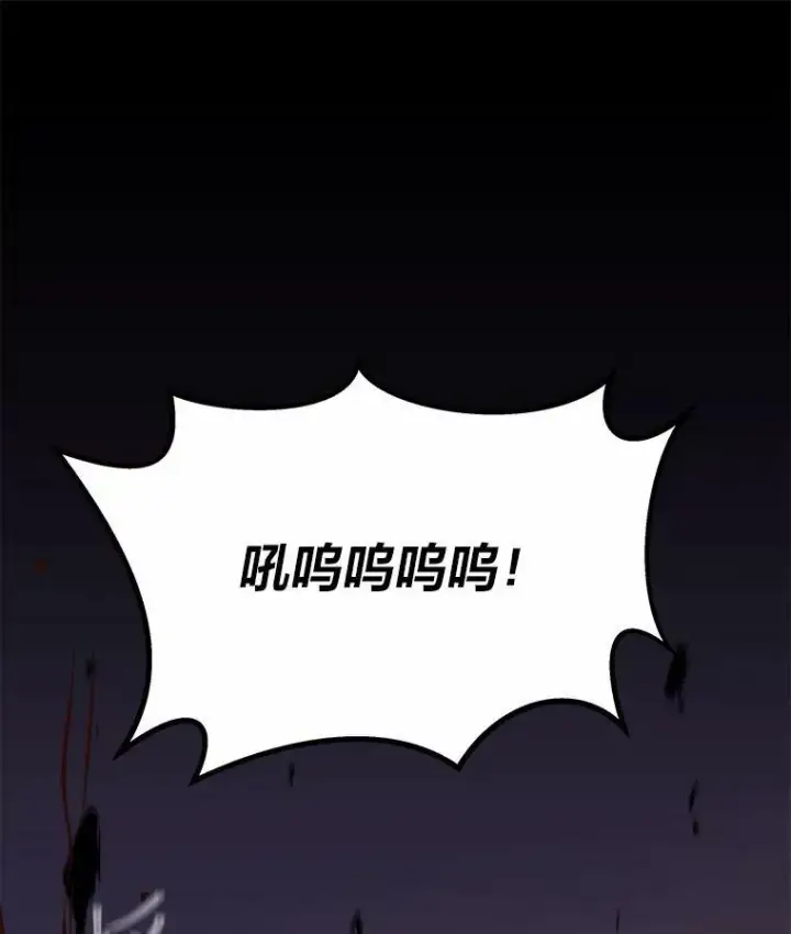《1等级玩家》47.蓝色德雷克巨龙2图95