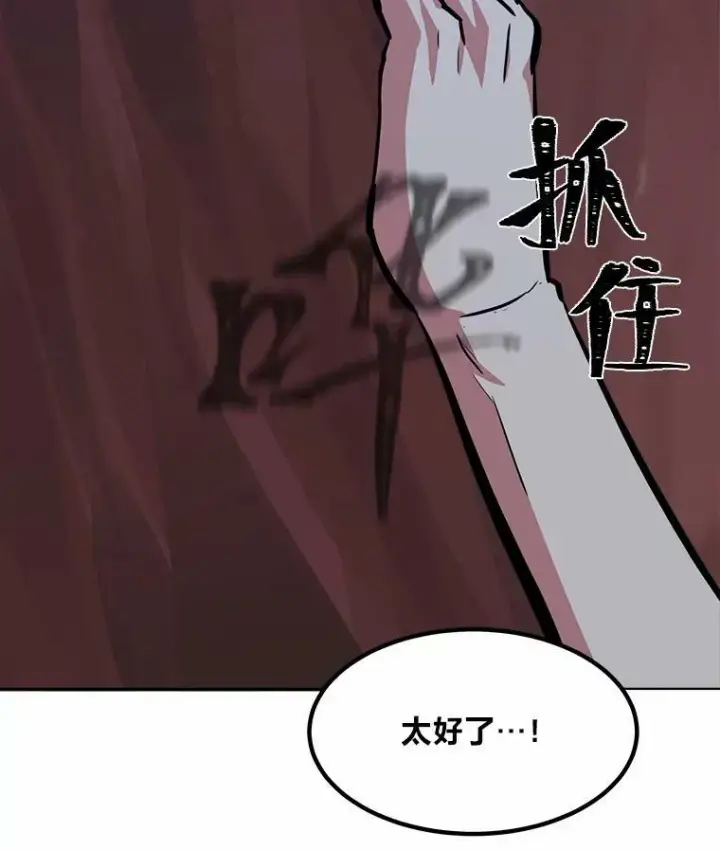 《1等级玩家》47.蓝色德雷克巨龙2图98