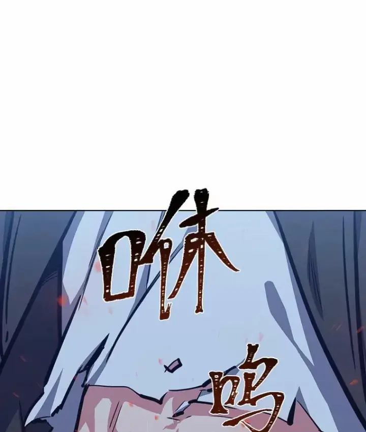 《1等级玩家》47.蓝色德雷克巨龙2图99