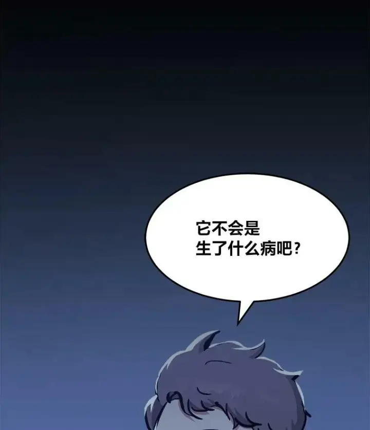 《1等级玩家》48.蓝色德雷克巨龙3图10
