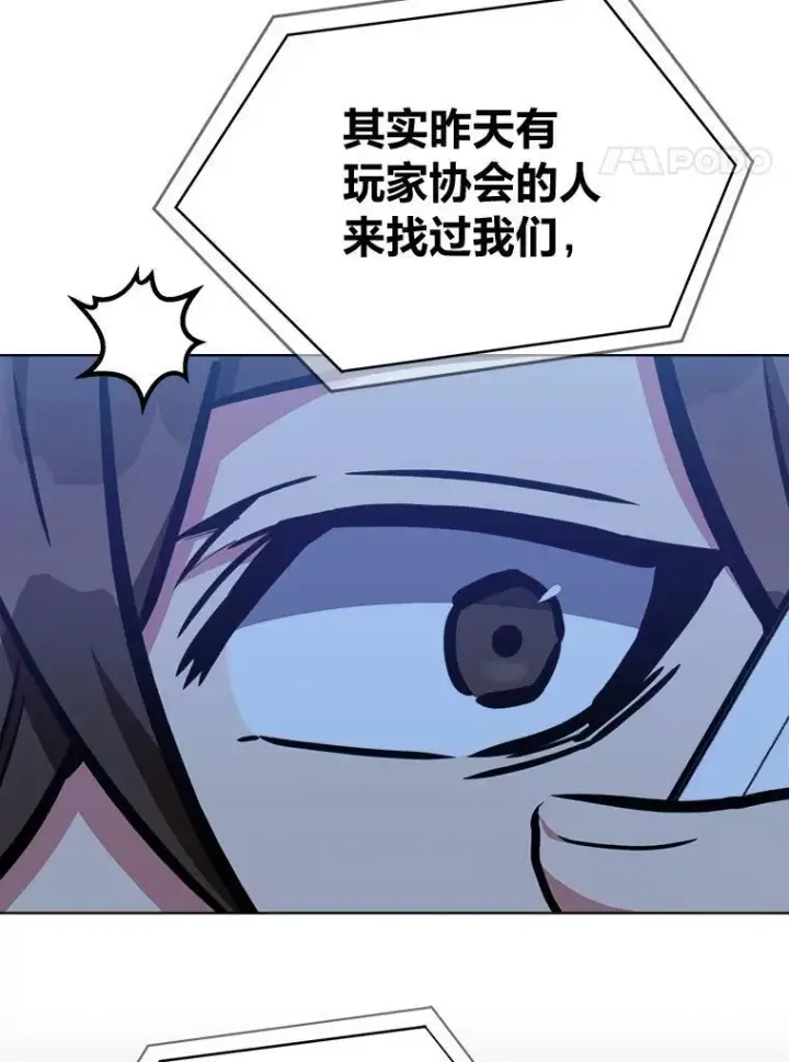 《1等级玩家》48.蓝色德雷克巨龙3图100