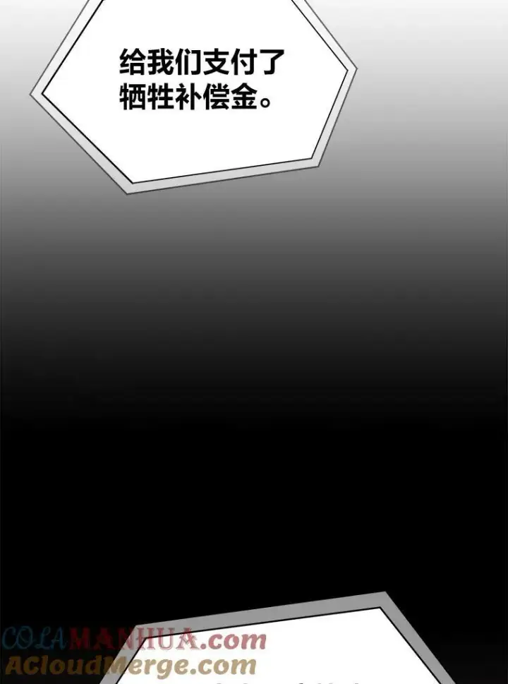 《1等级玩家》48.蓝色德雷克巨龙3图101