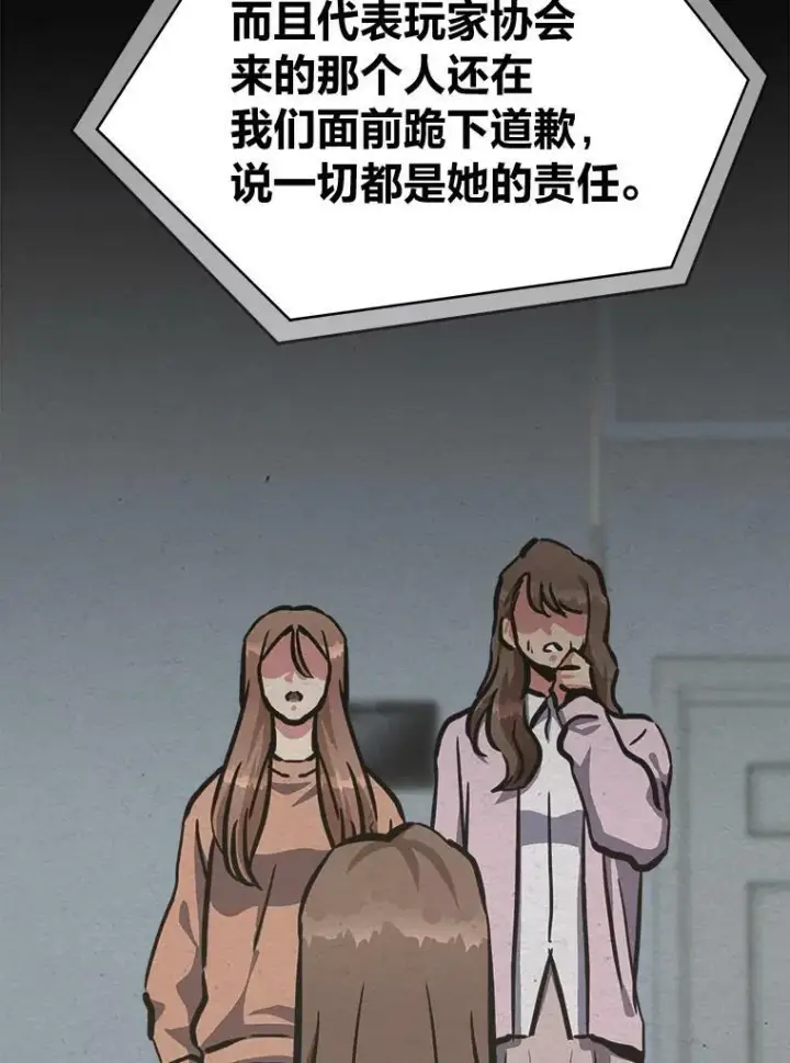 《1等级玩家》48.蓝色德雷克巨龙3图102