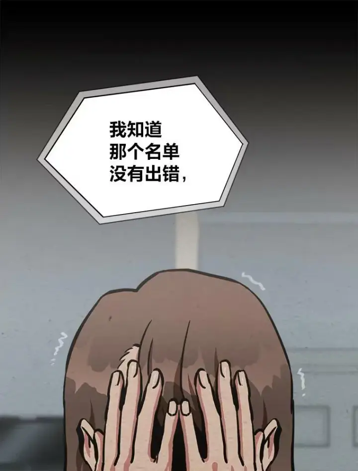 《1等级玩家》48.蓝色德雷克巨龙3图104