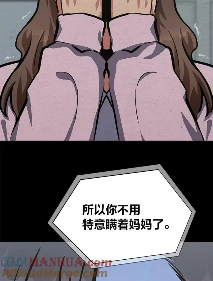 《1等级玩家》48.蓝色德雷克巨龙3图105