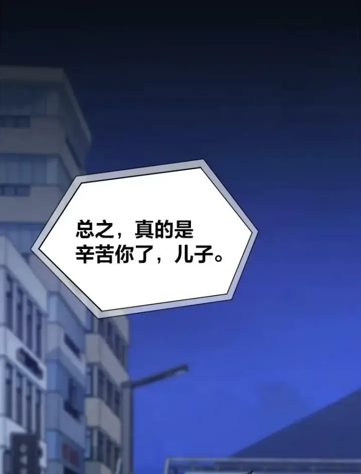 《1等级玩家》48.蓝色德雷克巨龙3图107
