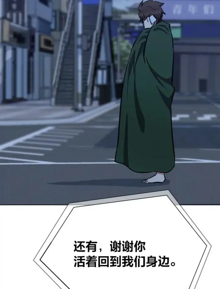 《1等级玩家》48.蓝色德雷克巨龙3图108