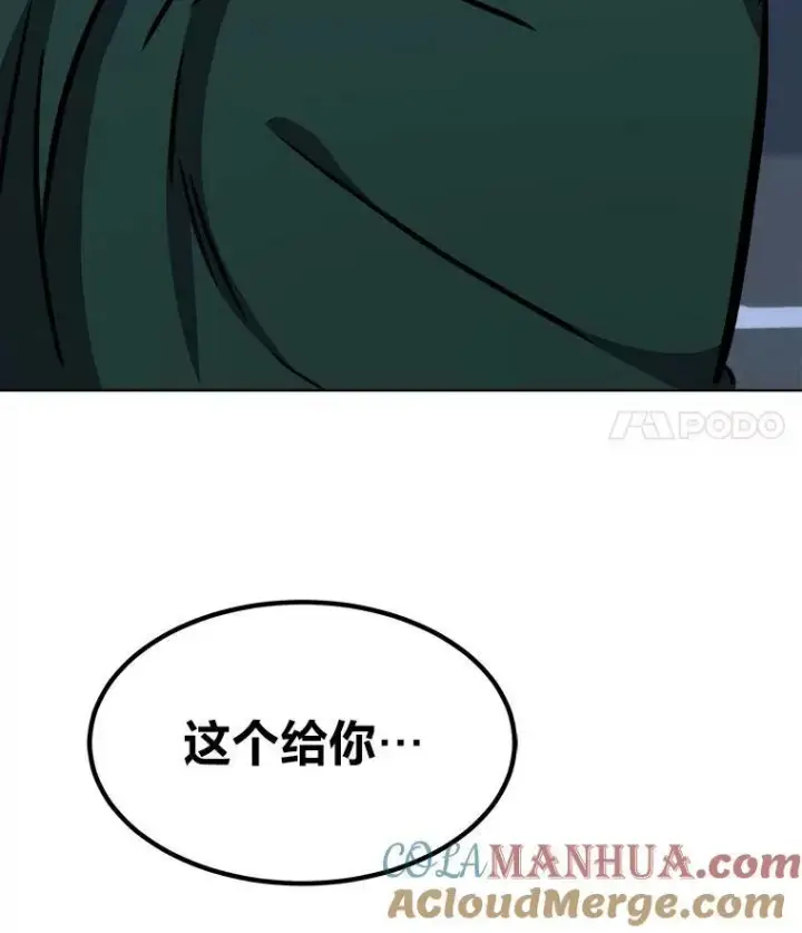 《1等级玩家》48.蓝色德雷克巨龙3图113