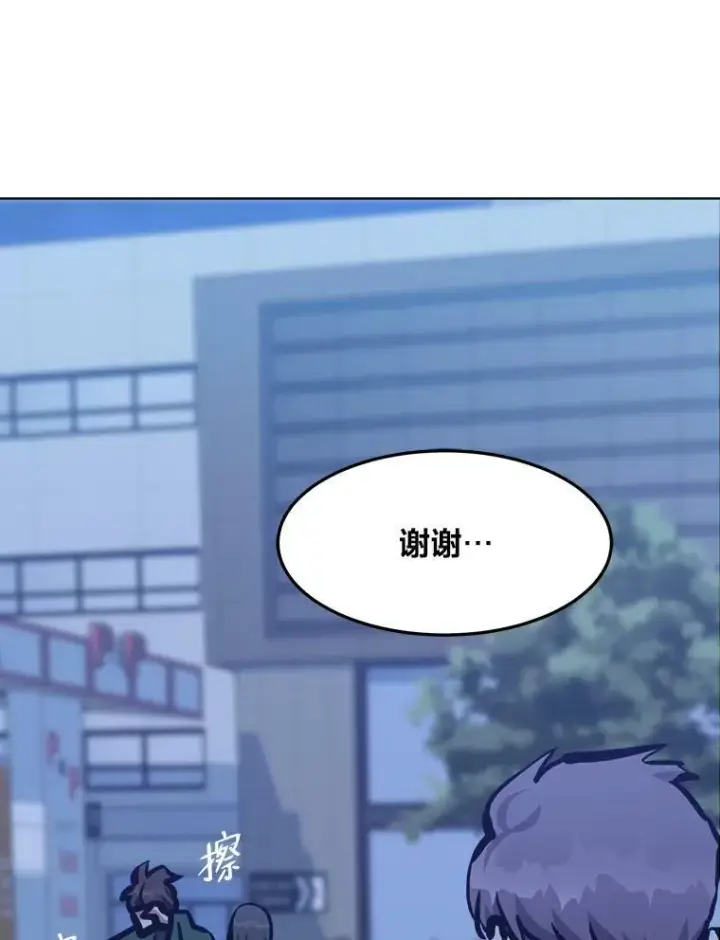 《1等级玩家》48.蓝色德雷克巨龙3图116
