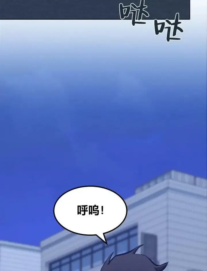 《1等级玩家》48.蓝色德雷克巨龙3图119