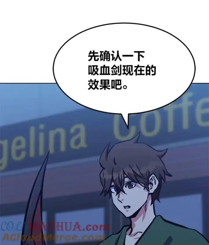 《1等级玩家》48.蓝色德雷克巨龙3图121