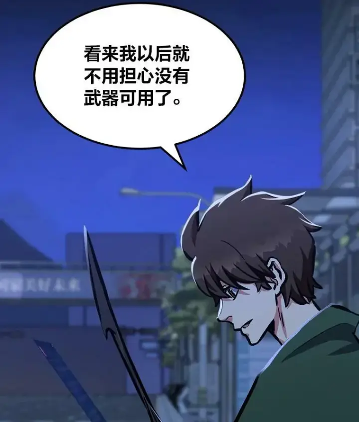 《1等级玩家》48.蓝色德雷克巨龙3图126