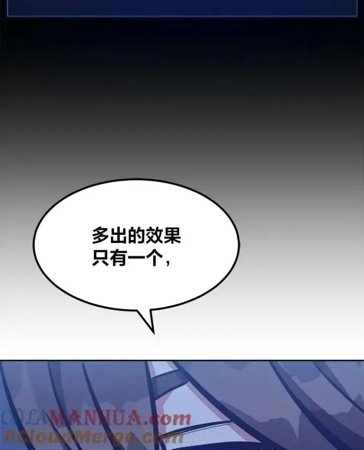 《1等级玩家》48.蓝色德雷克巨龙3图129