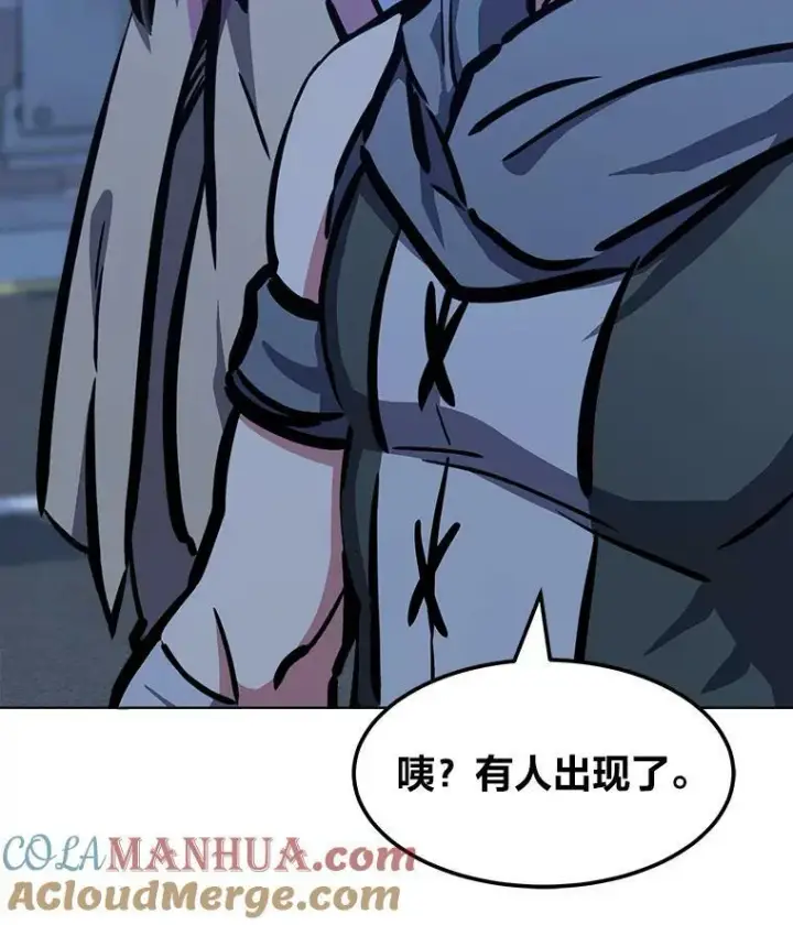 《1等级玩家》48.蓝色德雷克巨龙3图13
