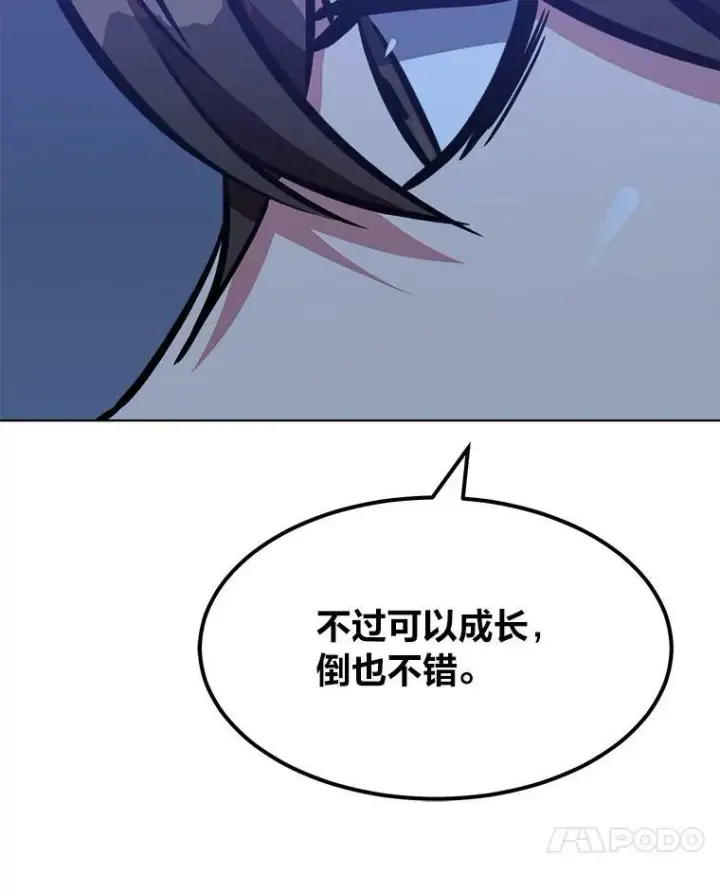 《1等级玩家》48.蓝色德雷克巨龙3图130