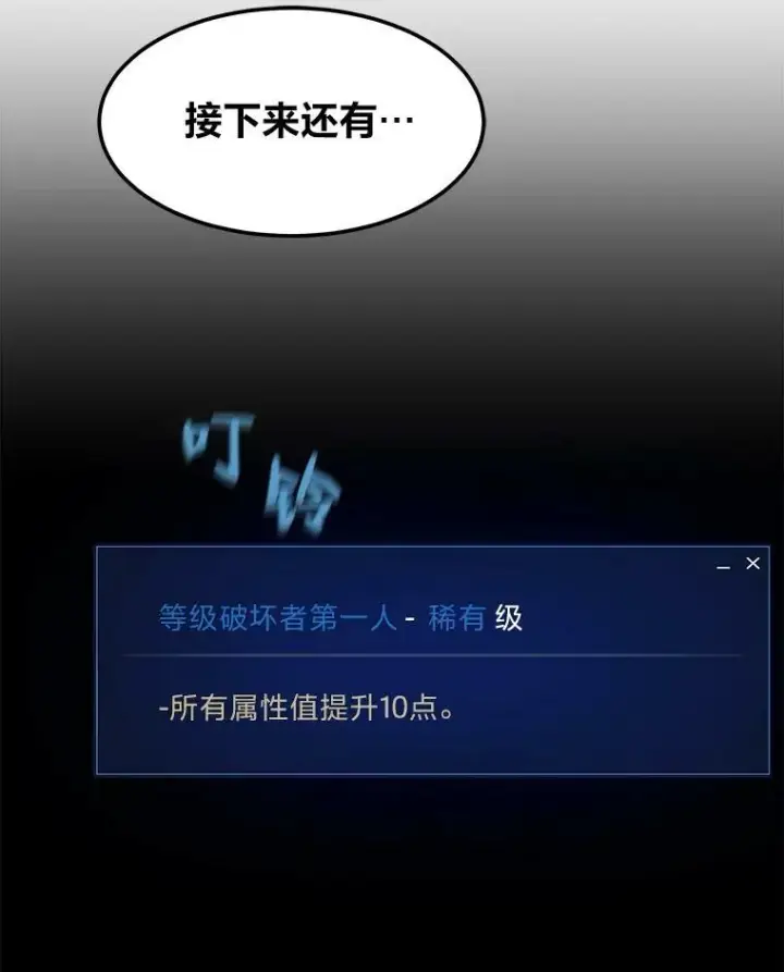 《1等级玩家》48.蓝色德雷克巨龙3图132