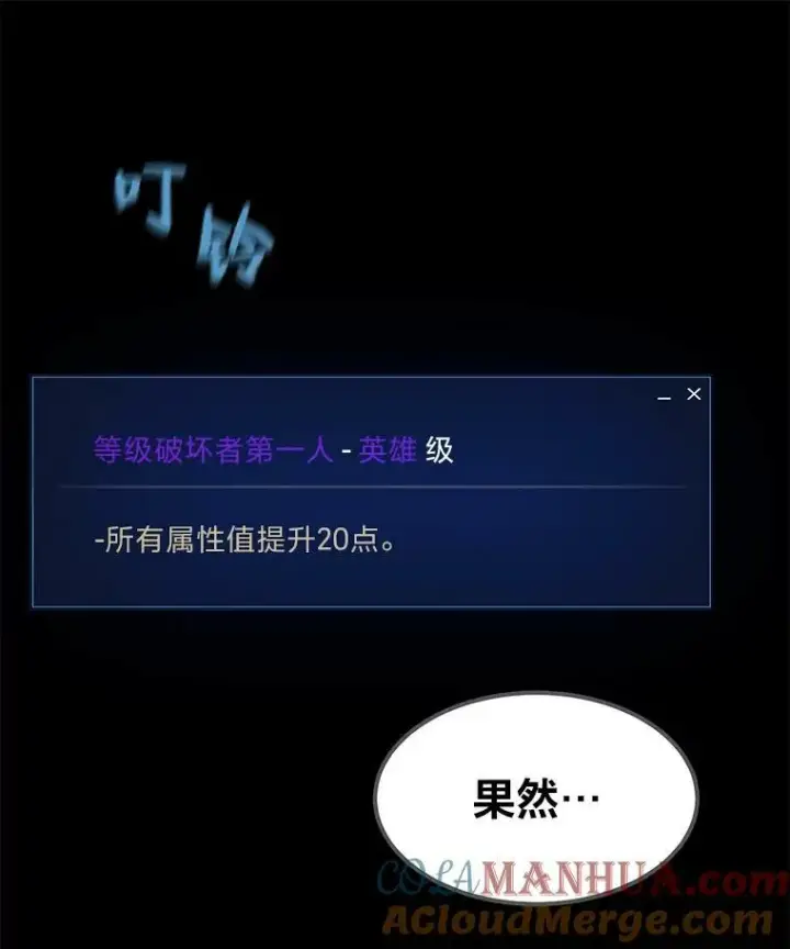 《1等级玩家》48.蓝色德雷克巨龙3图133