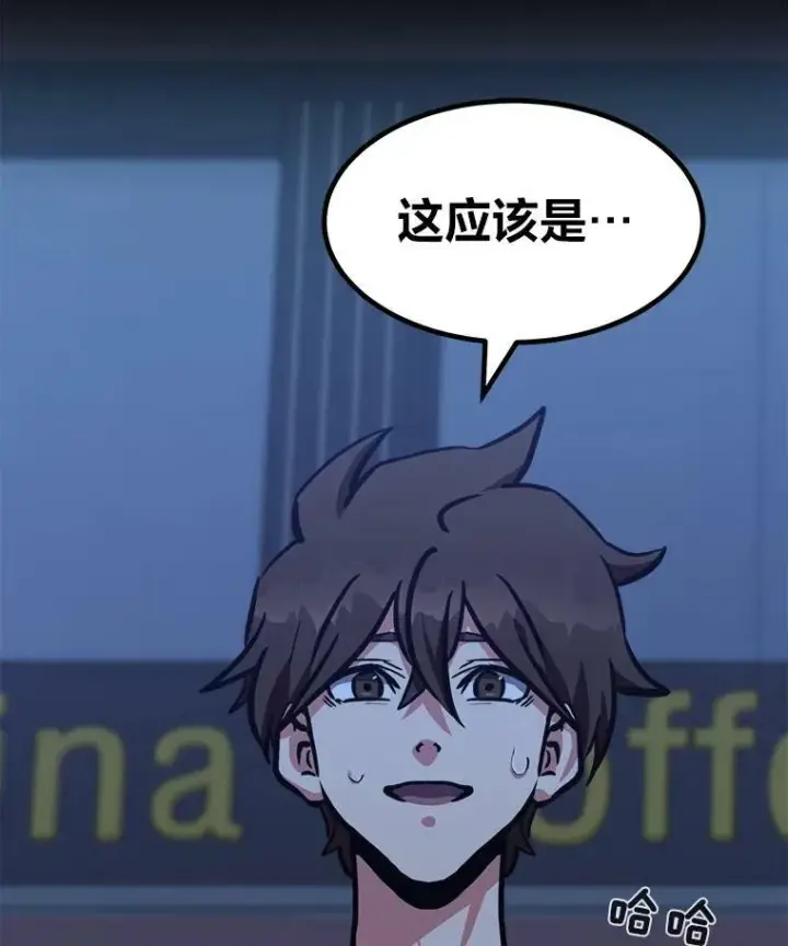 《1等级玩家》48.蓝色德雷克巨龙3图136