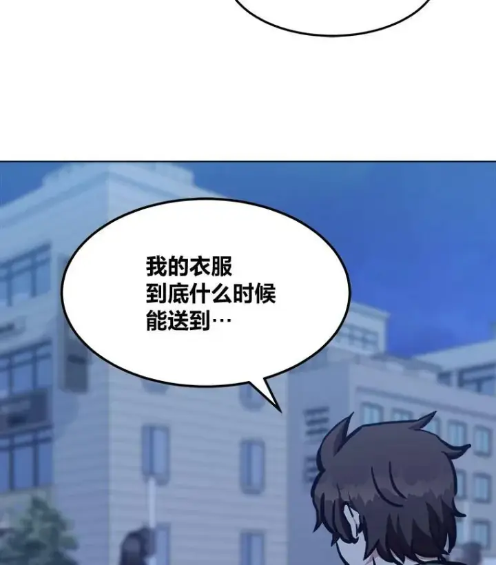《1等级玩家》48.蓝色德雷克巨龙3图139
